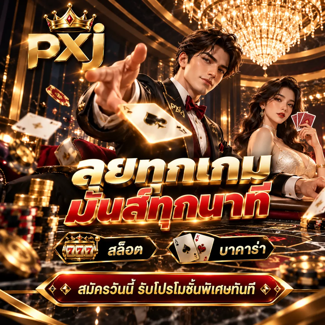 ป้ายสิทธิสมาชิก pxj vip บนฉากสีงาช้างและทองแชมเปญ